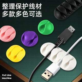 理線器 固線器 桌面集線器 充電線收納 整線器 桌面理線器數據線收納充電線固定器固線夾卡扣墻貼手機線收納整理