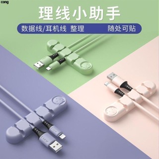 理線器 固線器 桌面集線器 充電線收納 整線器 【可愛熊】數據線充電線收納理線器桌面掛墻定型固定器整理床頭櫃