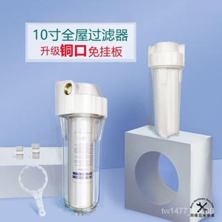 凈水器 水龍頭 濾水器 沐浴過濾器 洗衣機淨水器 前置過濾器 蓮蓬頭過濾器 濾芯 沐浴淨水器 0609 PQVJ