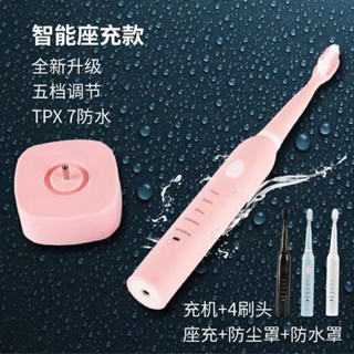 台灣出貨 超聲波軟毛電動牙刷可充電式成人兒童懶人自動防水學生潔齒神器