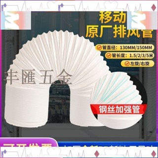 滿290出貨移動空調排風管通用擋板排氣管排熱管鋼絲伸縮管延長管加厚加長管