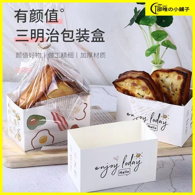 韓國網紅三明治厚蛋早餐吐司麵包漢堡包裝盒烘焙西點紙托打包盒子