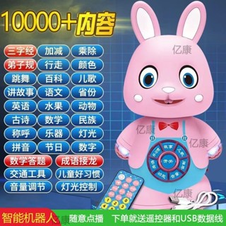 故事機 寶寶故事機 可連續播放早敎機 帶燈光音效故事機 兒童玩具機器人智慧遙控機器 早敎機會英語數學語文故事【可直充】