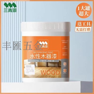 三清水性木門環保油漆 木器漆 門改色翻新木質家用自刷木漆 實木塗料 環保漆 防水防腐漆 水性木器漆 半啞光面漆