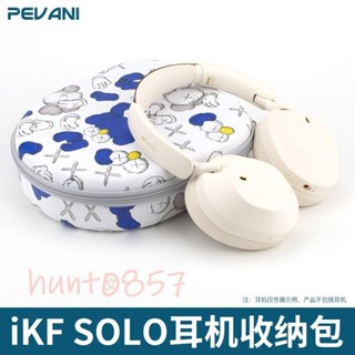適用iKF Solo收納包頭戴式藍牙耳機包大容量便攜盒 鐵三角SR300BT收納盒 塗鴉保護套硬殼 收納包 收納盒