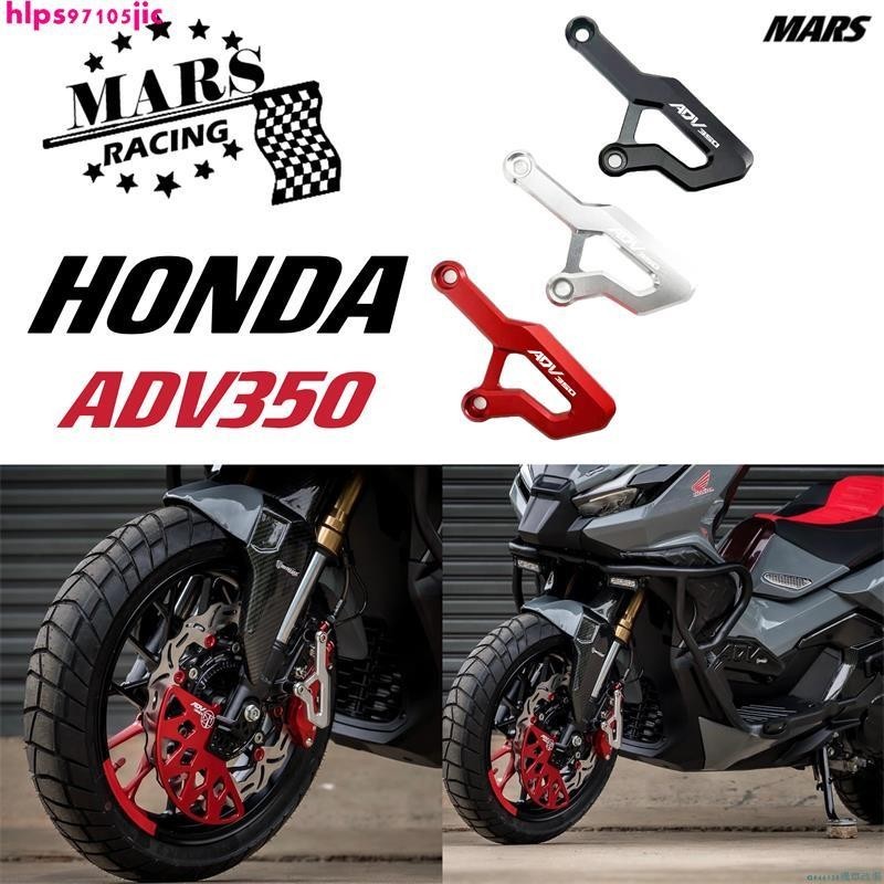 爆款/適用於本田 ADV350 FORZA350 ADV FORZA 350 前剎車卡鉗護罩裝飾罩前剎車罩保護叉卡鉗保護