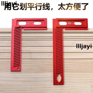 熱賣🔥HUOTO 木工劃線器 畫線尺 直角尺 木工尺 L型尺 夾子 木工工具 劃線器 畫線神器 手工具組