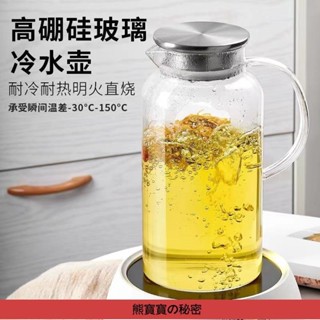 兩用壺蓋冷水壺 冰水壺 玻璃水壺 鷹嘴設計 防燙手柄 可明火直燒 耐熱玻璃水壺 大容量水壺 熱水壺 泡茶壺 涼水壺