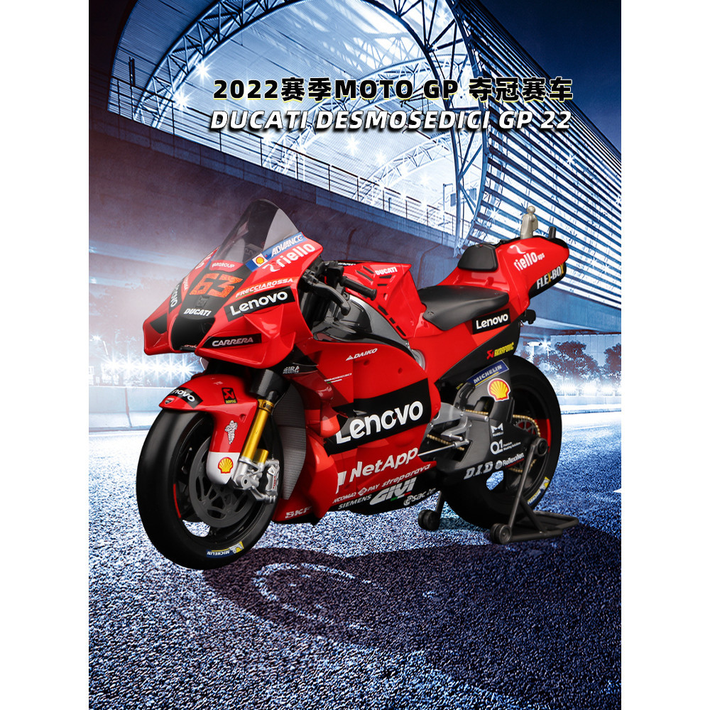 1:6摩托車模型杜卡迪GP賽車63號2022賽季motogp仿真大號機車擺件