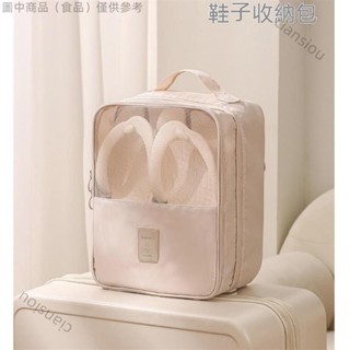 🌸臺灣公司貨💫旅行鞋子收納袋 防塵鞋袋 網紗透氣鞋包 籃球鞋袋 nike鞋袋 行李收納袋 羽球pp129