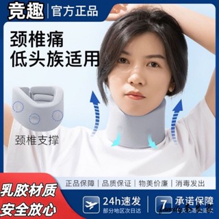 臺南出貨 頸託枕頭 頸託防低頭脖子前傾矯正器傢用理療牽引神器固定支撐頸椎護頸脖套