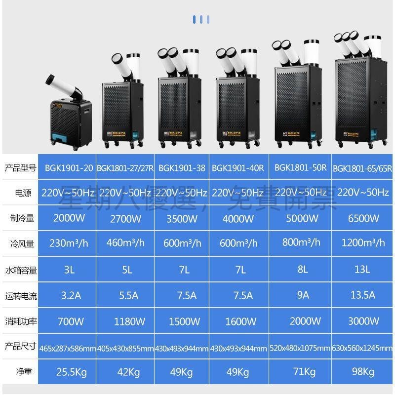 寶工移動空調工業冷風機廠房崗位降溫設備冷氣機廚房制冷機商用
