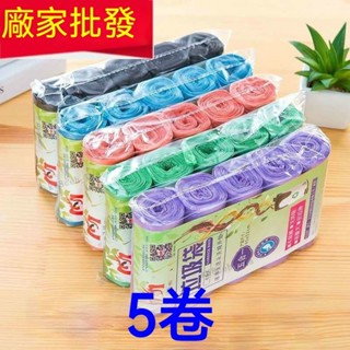 環保垃圾袋 垃圾袋 加厚垃圾袋 清潔袋 加厚黑色彩色塑料袋子 環保袋 清潔袋 家用垃圾袋 塑膠袋 環保清潔袋 大垃圾袋
