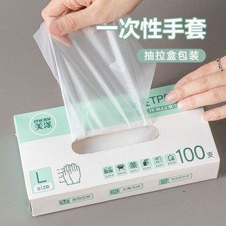 生活好物😄❥ 一次性tpe手套食品級家用透明加厚耐用廚房餐飲店抽取式盒袋裝PVC