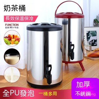 【下殺價】不銹鋼雙層奶茶桶保溫桶商用大容量開水豆漿果汁咖啡飲料涼茶桶Candy