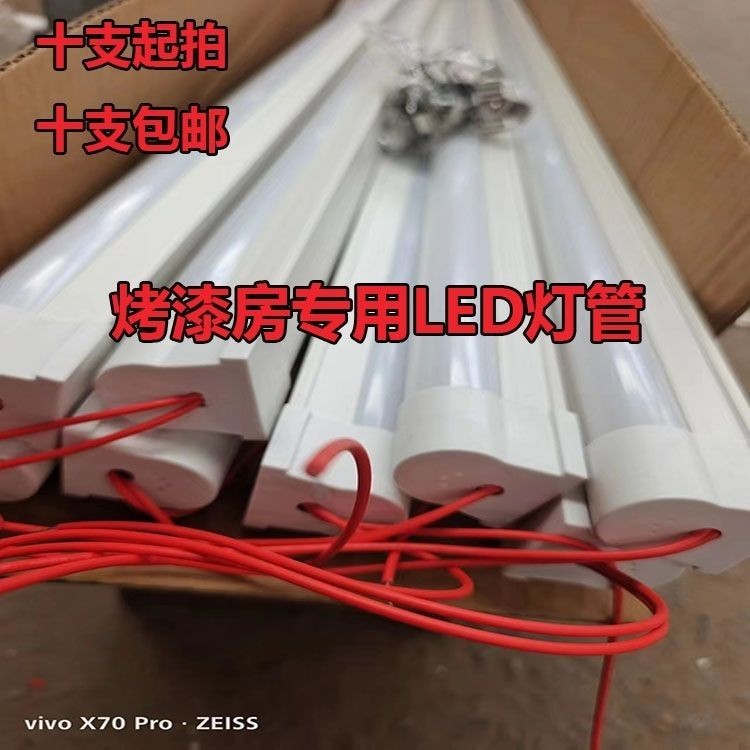 烤漆房專用led照明燈汽車噴漆房照明燈燈箱專用紅外線烤燈防爆燈