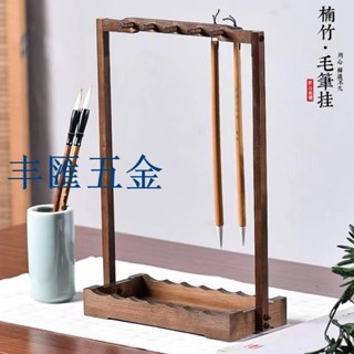 滿290出貨書桌 毛筆掛 筆架 文房四寶 復古實木毛筆架 楠竹毛筆架 學生用桌面收納毛筆擱 風水擺件