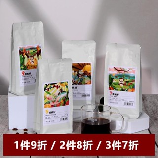 曼特寧瑰夏中度手沖單品咖啡豆 新鮮烘焙特級 可現磨100g