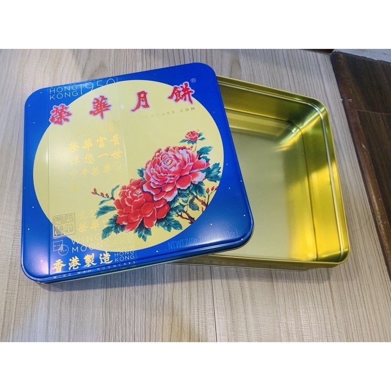 香港榮華月餅空鐵盒 收納盒（無月餅）
