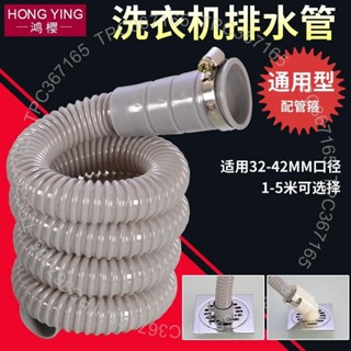 臺灣製造 全自動洗衣機排水管加長延長通用下水軟管多功能出水管落水管加厚1163312133