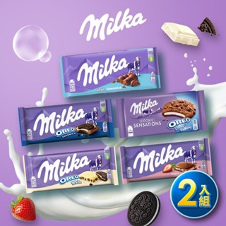 【MILKA】牛奶巧克力(OREO三明治餅乾牛奶/OREO夾心白巧克力/草莓夾心/氣泡感口味) -2入組 | 官方直營