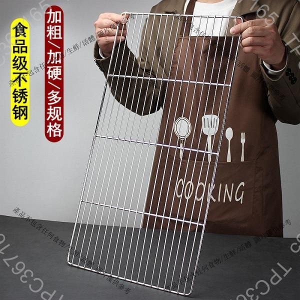 台灣出貨 ♥不銹鋼燒烤網♥  食品級加粗 不銹鋼 網架60×40 燒烤網 商用蛋糕涼網 烤肉網片 烤爐工具11933