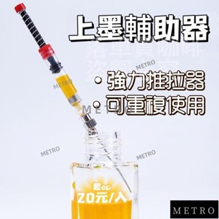 💯臺灣出貨💯吸墨器通用tramol上墨器輔助器歐標淩美百樂白金寫樂鋼筆墨囊鋼筆吸墨器旋轉吸墨 彈力吸墨器 上墨輔助器