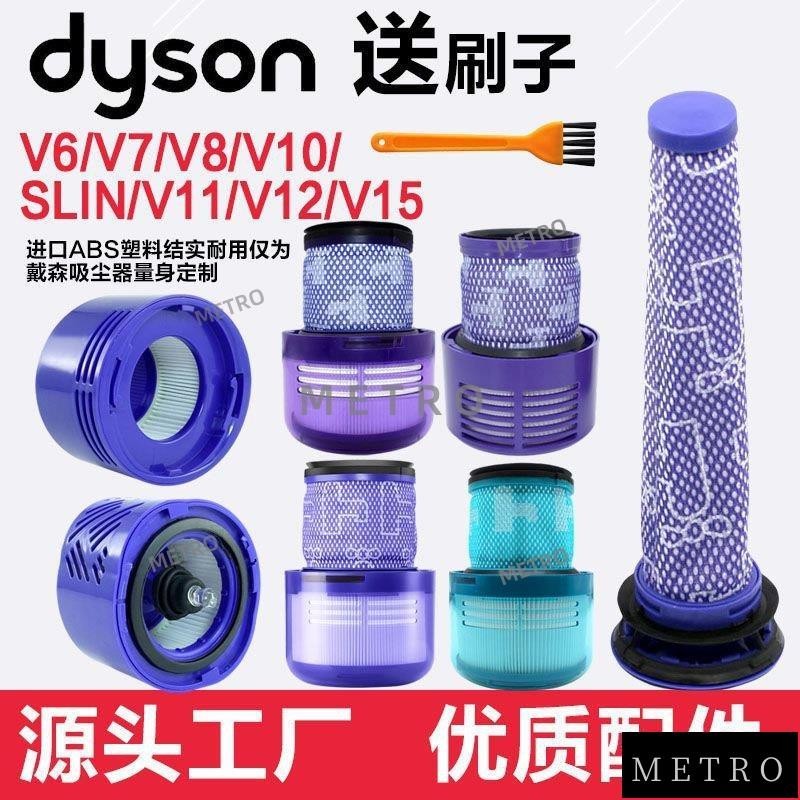 💯台灣出貨💯配戴森Dyson吸塵器濾芯V6 V7 V8 V10 V11 V12 V15前置後置過濾網 N7CU