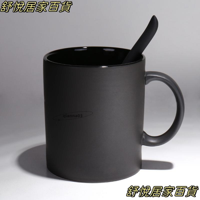 台灣出貨🎀歐式創意黑色啞光大容量 馬克杯 子磨砂簡約 咖啡杯 帶勺 陶瓷 水杯LH63