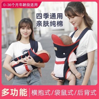 免運 台灣出貨嬰兒背帶背小孩多功能前抱式外出前后兩用新生兒童寶寶橫抱娃神器