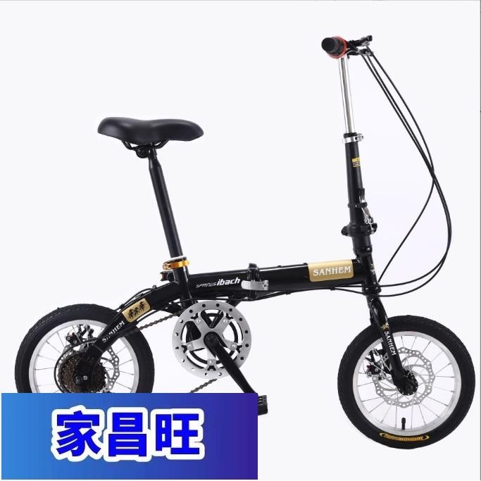 【JCW】三河馬14寸變速折疊自行車便攜碟剎輕便車成人學生禮品車