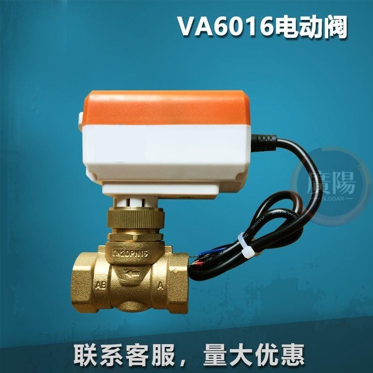 🔥臺灣熱賣🔥電動二通閥風機盤管閥VA8018閥體執行器三線兩控DN20