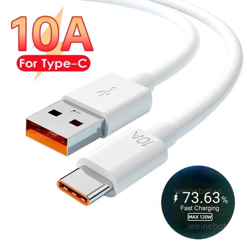 台灣熱賣 10a USB Type C數據線/120W超快充電線/通用數據線USB C線