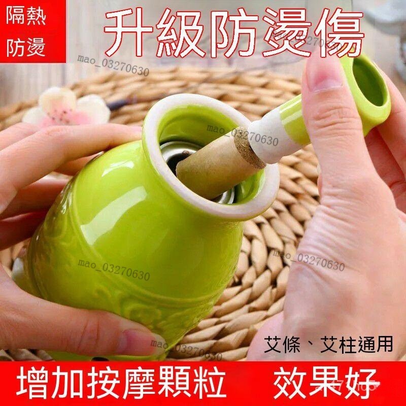 【臺灣熱賣】多功能陶瓷艾灸罐溫灸儀器艾灸盃按摩颳痧養生艾條艾柱艾灸盒傢用 艾灸罐 艾灸器 溫灸罐 艾草溫罐 溫灸器 XQ