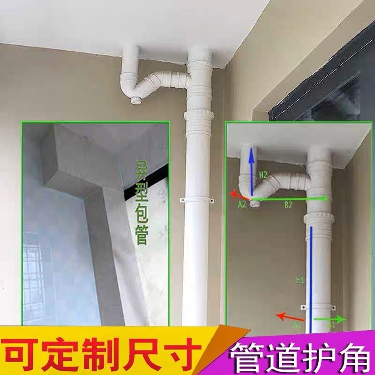 衛生間管道裝飾遮擋廚房天然氣下水管道美化包PVC排水管道包柱子-森客精品