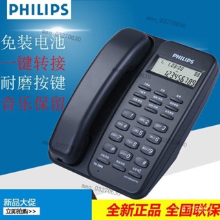 【臺灣熱賣】飛利浦來電顯示電話 TD-2808 座機 傢用有線固定電話 辦公商務電話機 NF4Z