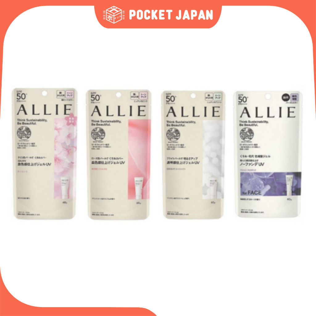 ✨臺灣現貨 交換禮物✨ALLIE 調色UV 04 SPF50+ PA++++ 防曬 麵部&amp;身03