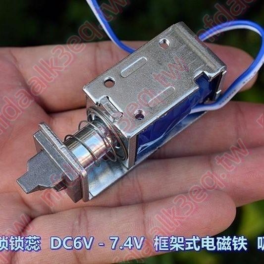 電子門鎖 電磁鎖鎖蕊 DC6V-7.4V 框架式電磁鐵 吸入型 推拉式**//特惠大促/熱賣**