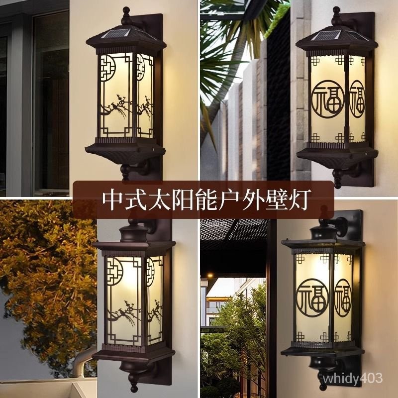 新中式太陽能戶外壁燈防水庭院燈外墻燈傢用別墅大門口複古墻壁燈
