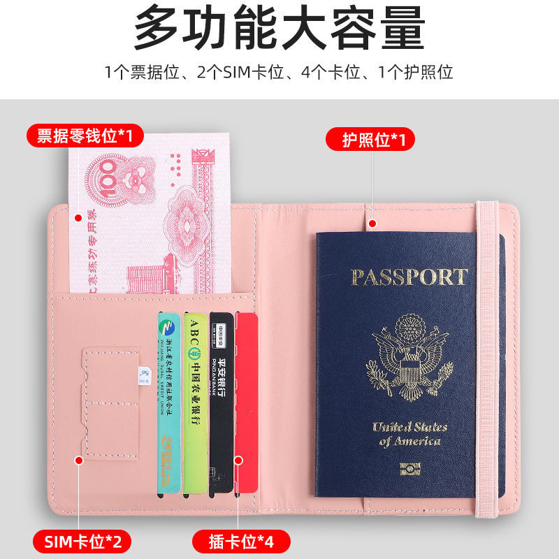免運 台灣出貨護照包便捷出國護照保護套rfid護照收納包ins卡包機票護照夾男女