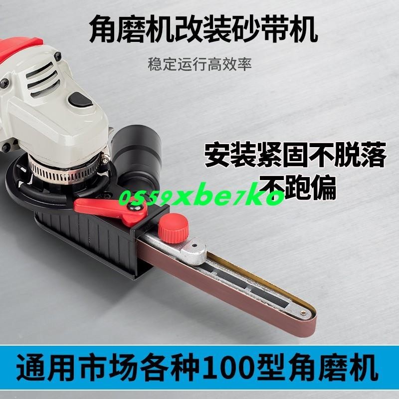 現貨 角磨機改裝砂帶機小型diy迷你手持沙帶磨光機家用多功能砂紙打磨