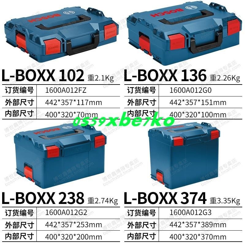 現貨 德國進口博世工具箱L-Boxx102/136/238/374五金鑲嵌式堆疊收納盒 工具層疊箱