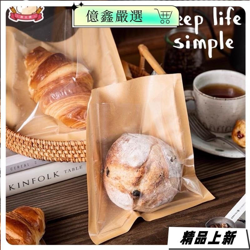 『台灣热销』《100入》麵包包裝袋 / 牛皮紙袋 / 熱封袋 / 烘培用品 / 貝果 甜甜圈包裝袋152yx1