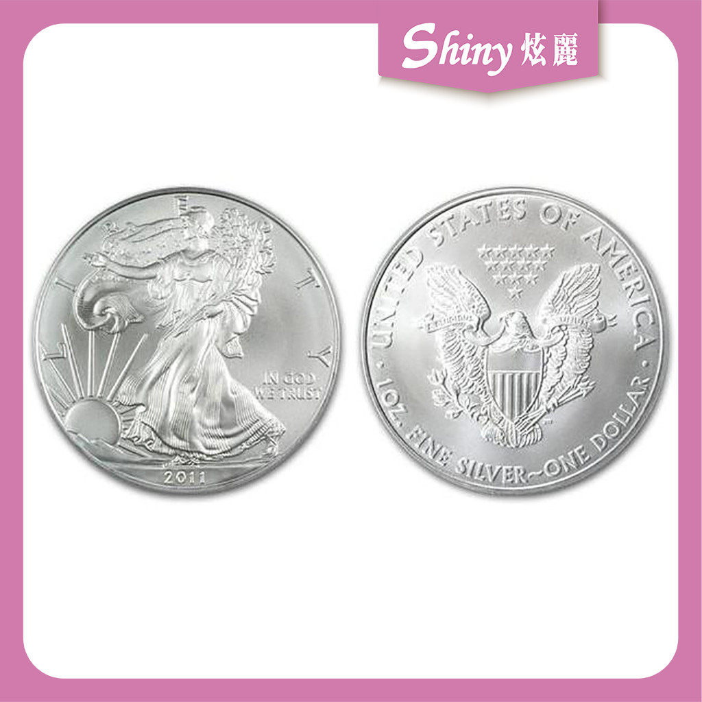 【炫麗銀樓】🇺🇸2011美國鷹揚銀幣1盎司🦅｜999純銀🥈 1oz 一盎司