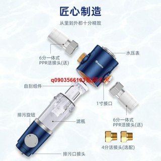 惠爾頓前置過濾器凈水器家用自來水反沖洗大通量濾水器全屋P0038