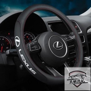 lexus凌志 真皮全系汽車用方向盤 CT200H IS ES250 NX200 RX270 方向盤皮套 防滑透氣保護套