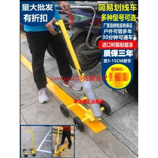 熱銷款 簡易型油漆劃線車 劃線機 劃線器小區停車位畫線器 球場畫線 道路標線漆 馬路劃線機工廠車間球場劃線器 特惠