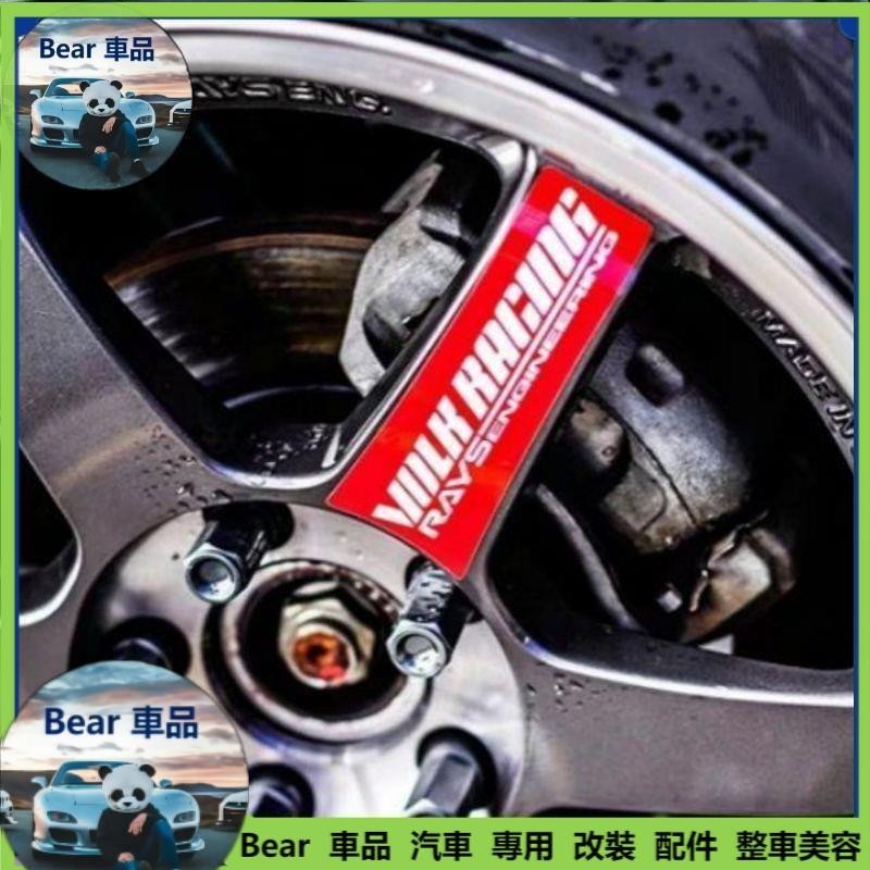 Bear車品🔥🔥TE37SL 15 17 18 19吋 TE37 VOLK BREMBO 輪框貼紙 車框貼紙 輪框貼