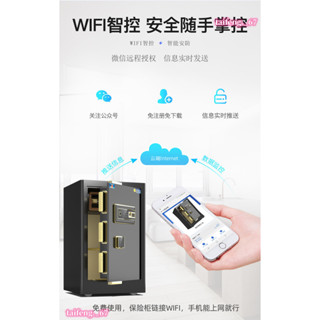 【直營】保險櫃WiFi家用小型★北歐風智控60/7☆輕奢0/80cm保管箱辦公防盜全鋼保險箱入墻電子密碼入衣櫃保險櫃新品
