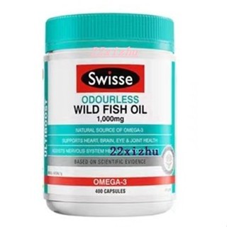 【魚油】Swisse 魚油 無腥味1000mg/1500mg400粒 omega3 深海魚油